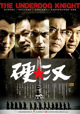 《东西向洞》海报